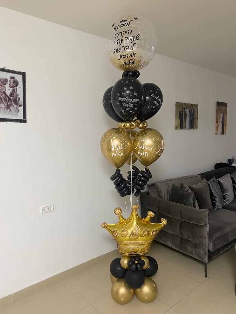זר בלונים מעוצב 14