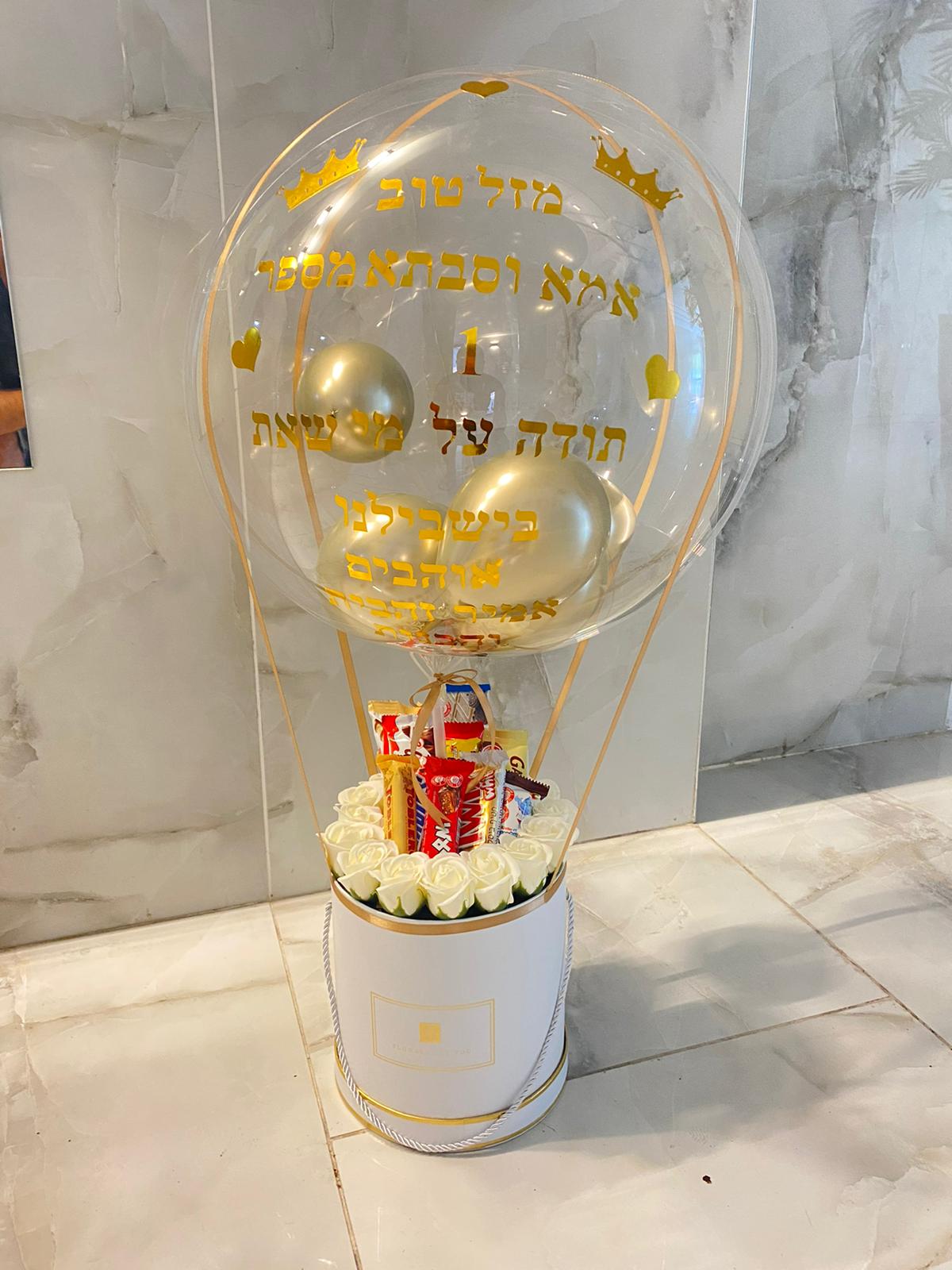 כדור פורח 3