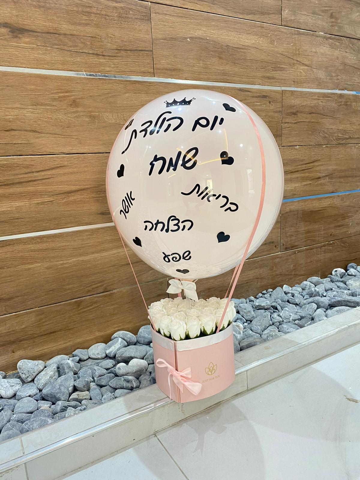 כדור פורח 21