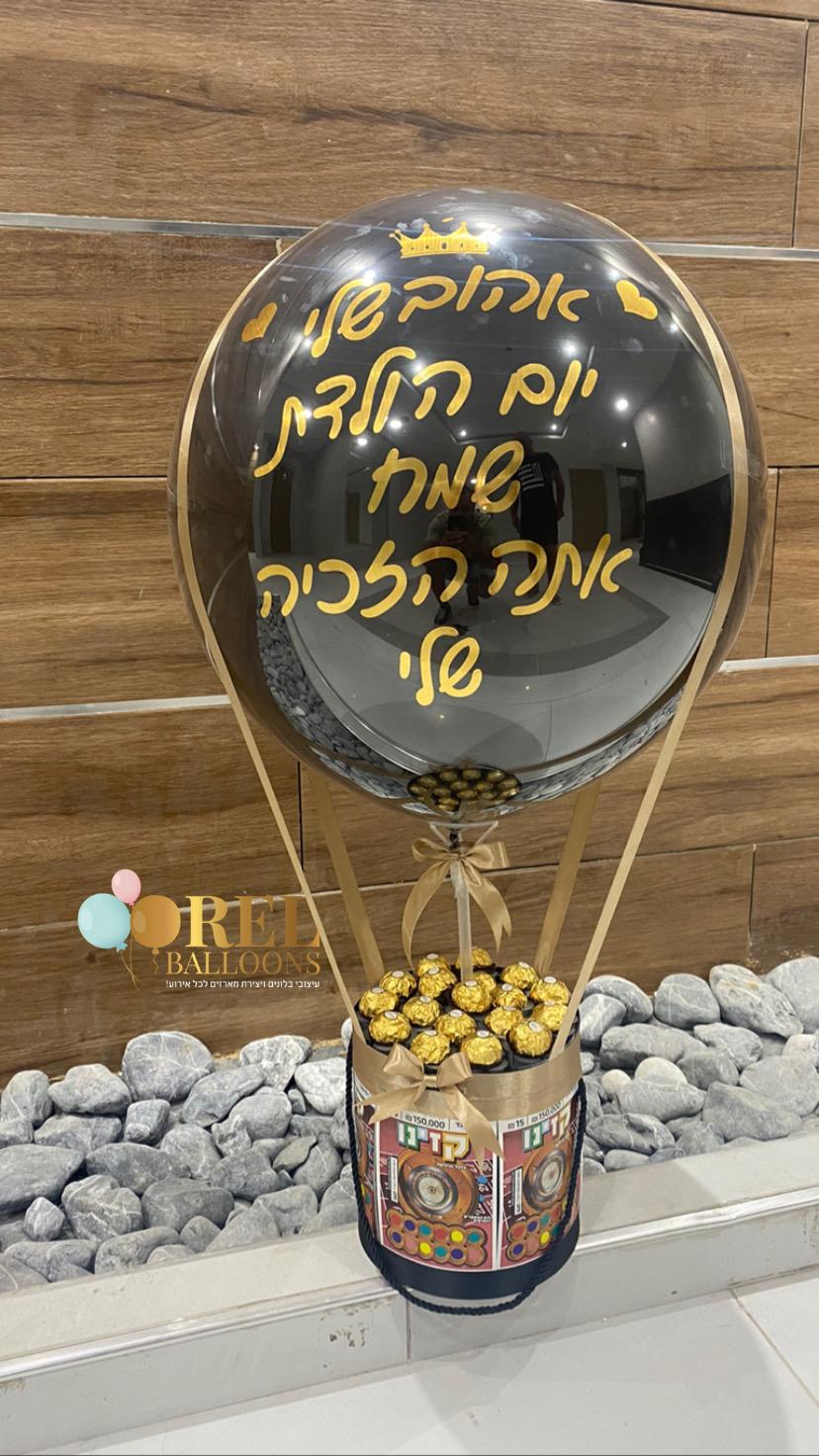 כדור פורח 23