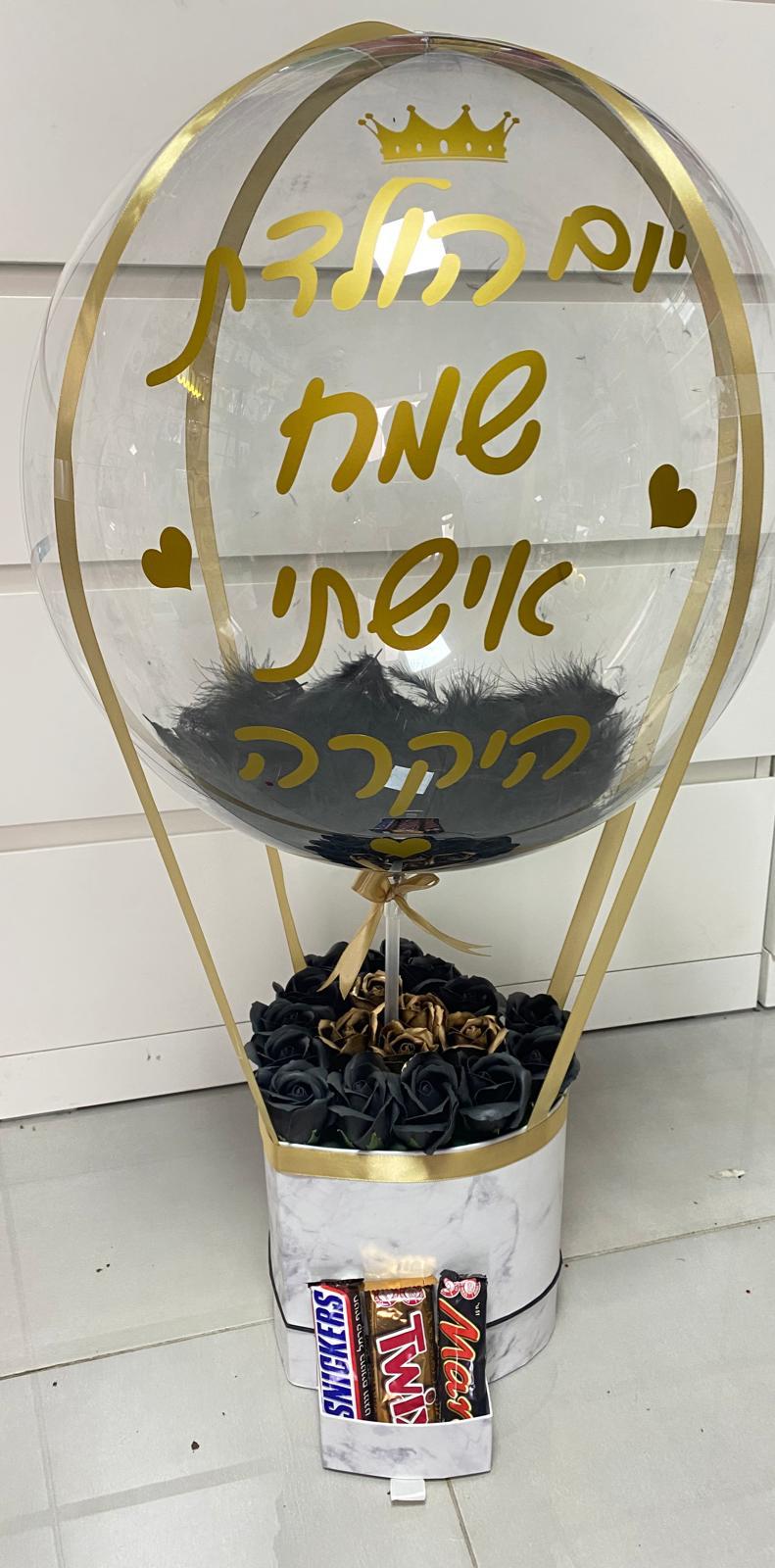 כדור פורח 25